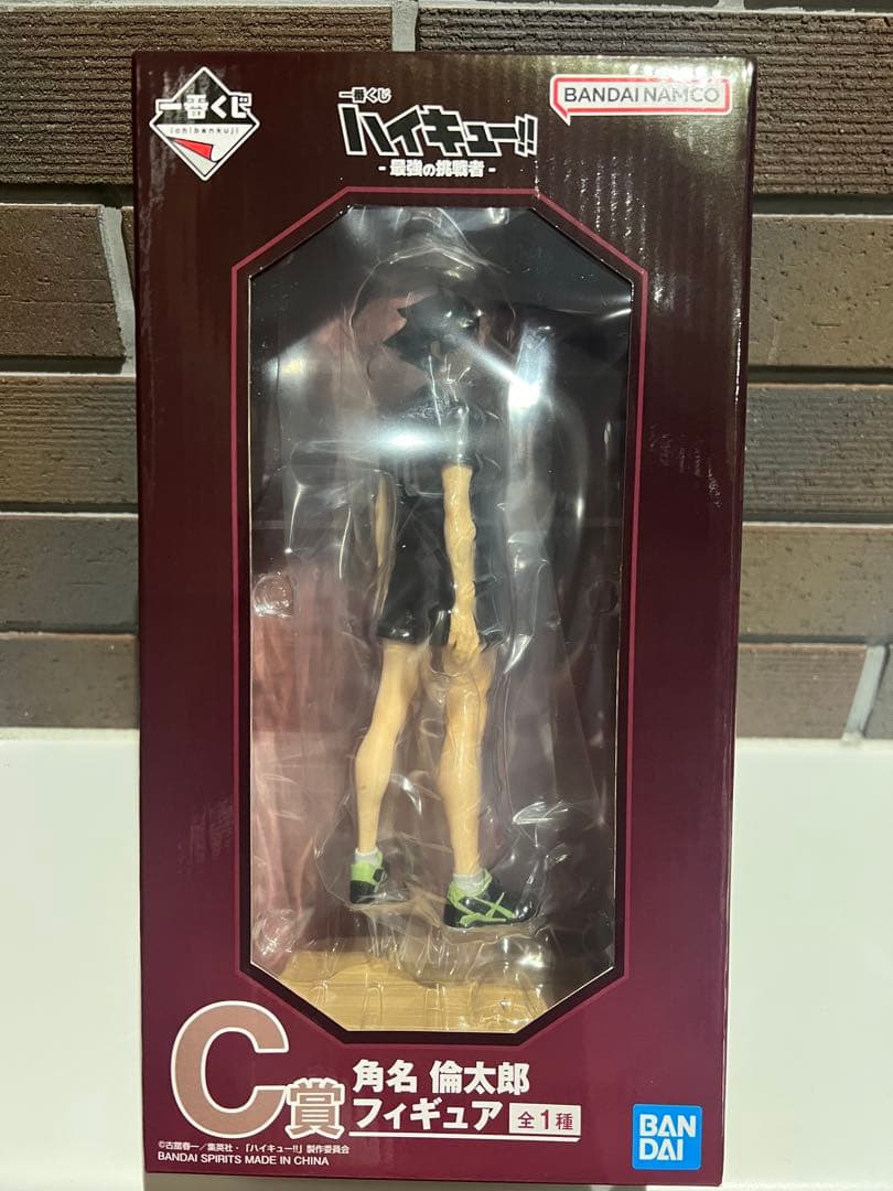 一番くじ ハイキュー C賞 角名 倫太郎 フィギュア