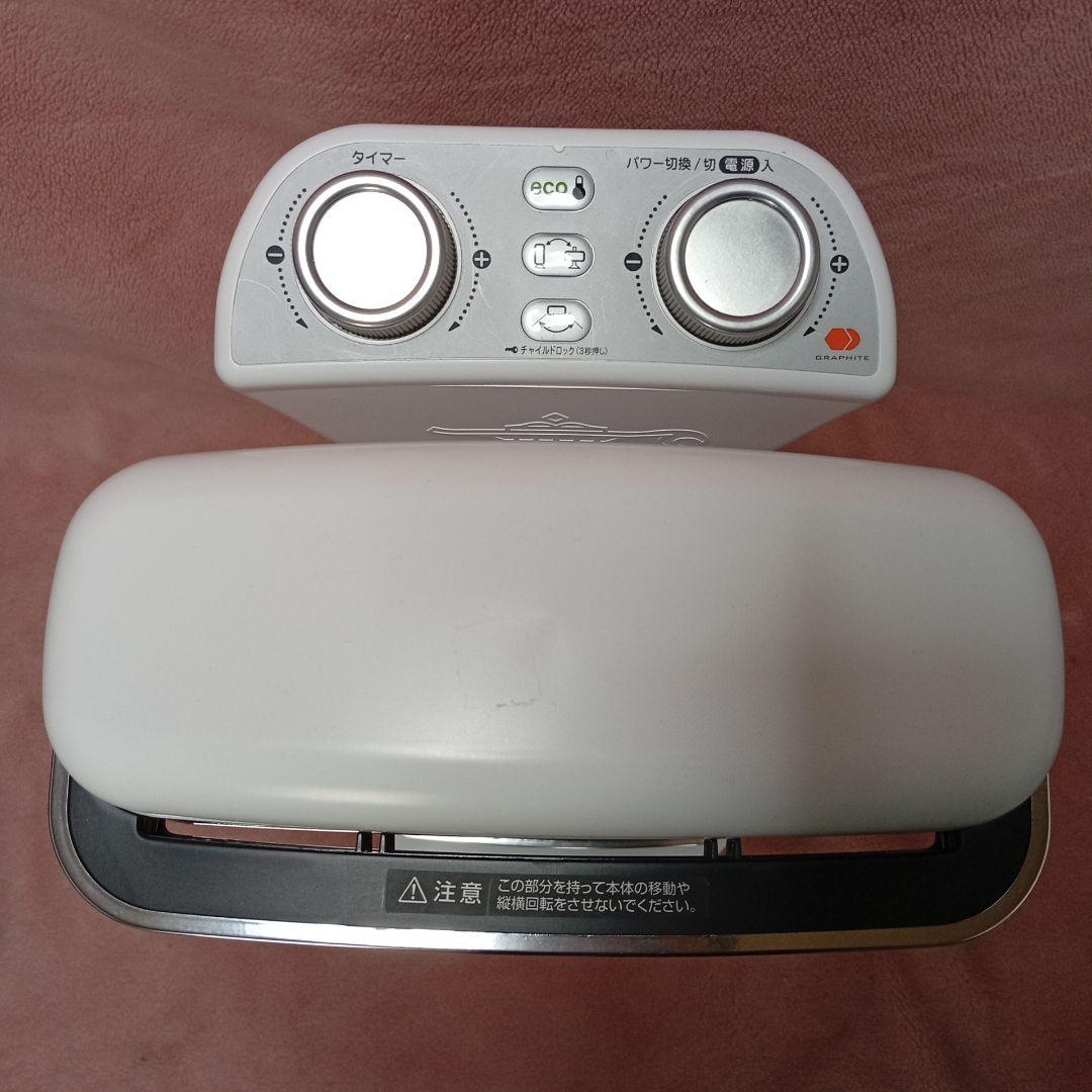 ALADDIN アラジン 遠赤 グラファイト ヒーター CAH-2G10EY