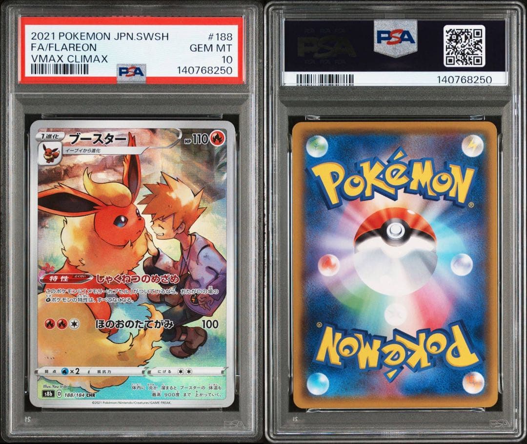 【PSA10】ブースター　188/184 CHR 即日発送