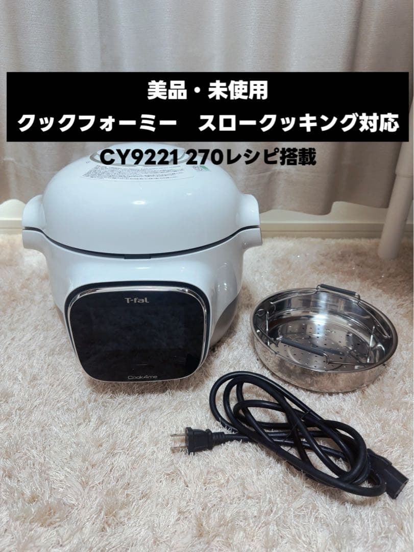 本日限定【美品】t-falティファールクックフォーミータッチCY9221JP