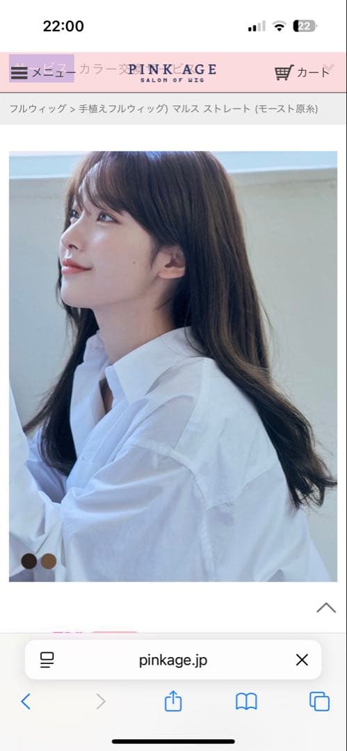 ピンクエイジ⭐︎ 手植えフルウィッグ) マルス ストレート (モースト原糸)