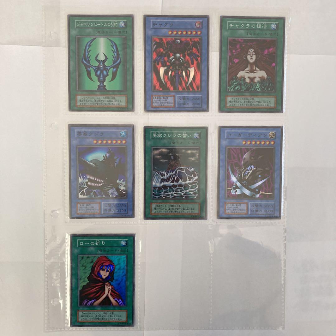 遊戯王 ダークセレモニー エディション カオスソルジャー 他16種フルコンプ