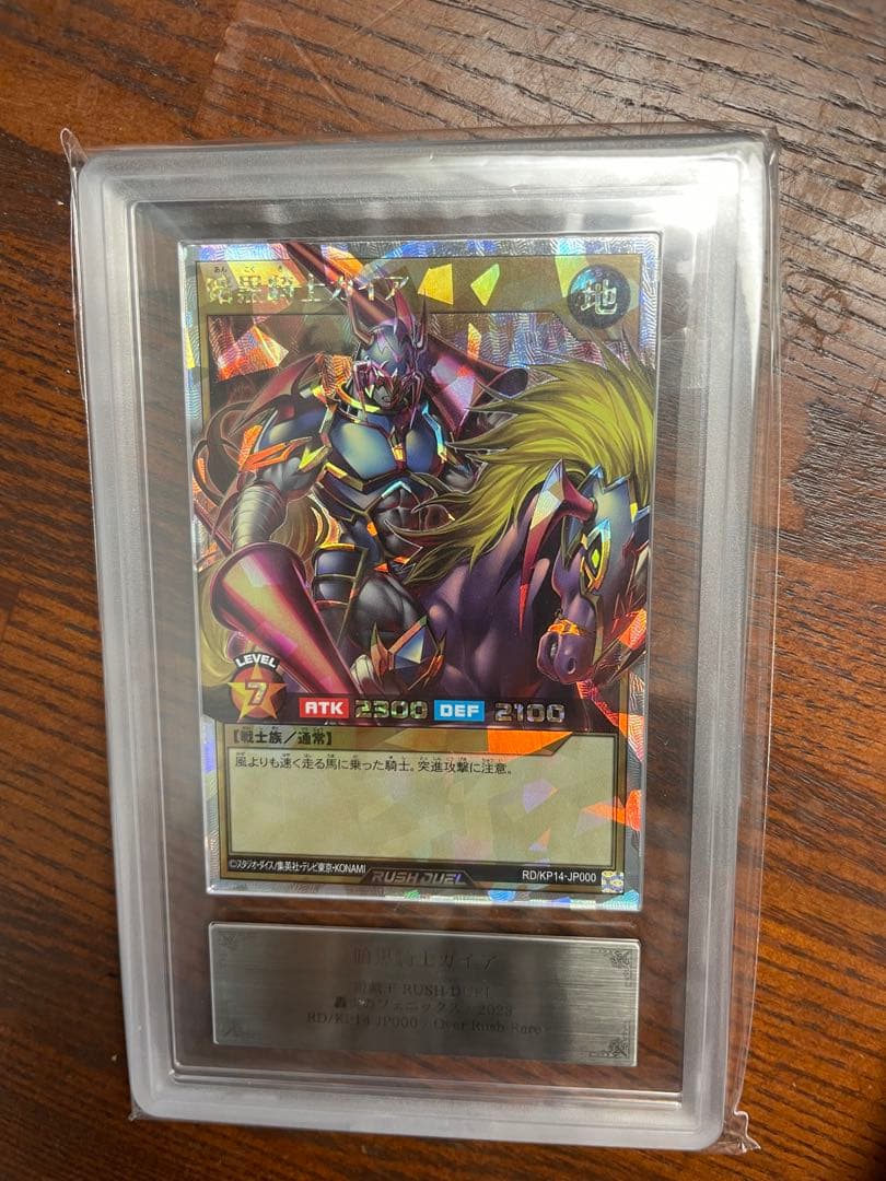 ars10 ラッシュデュエル　暗黒騎士ガイア　オーバーラッシュ