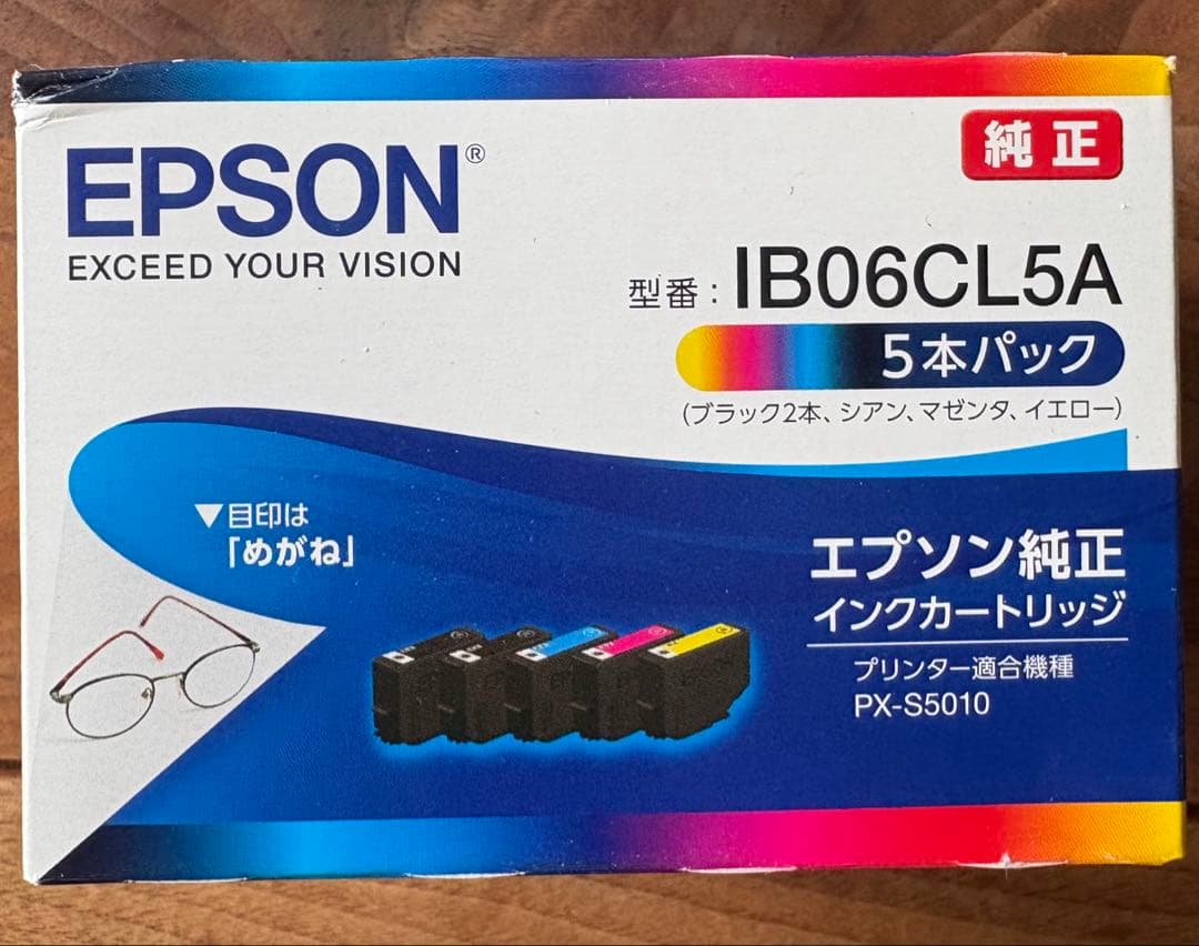 エプソン 純正 インクカートリッジ メガネ　 ４色５本セット＋単品おまとめ売り