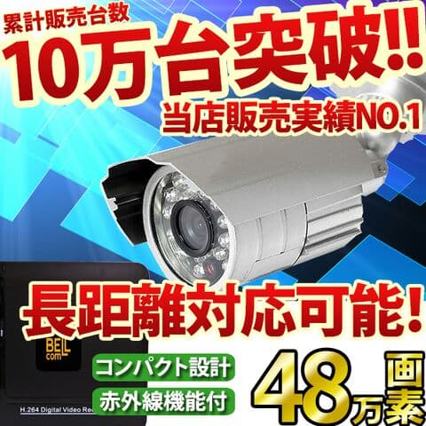 防犯カメラ　型落ちの為値下げしました！