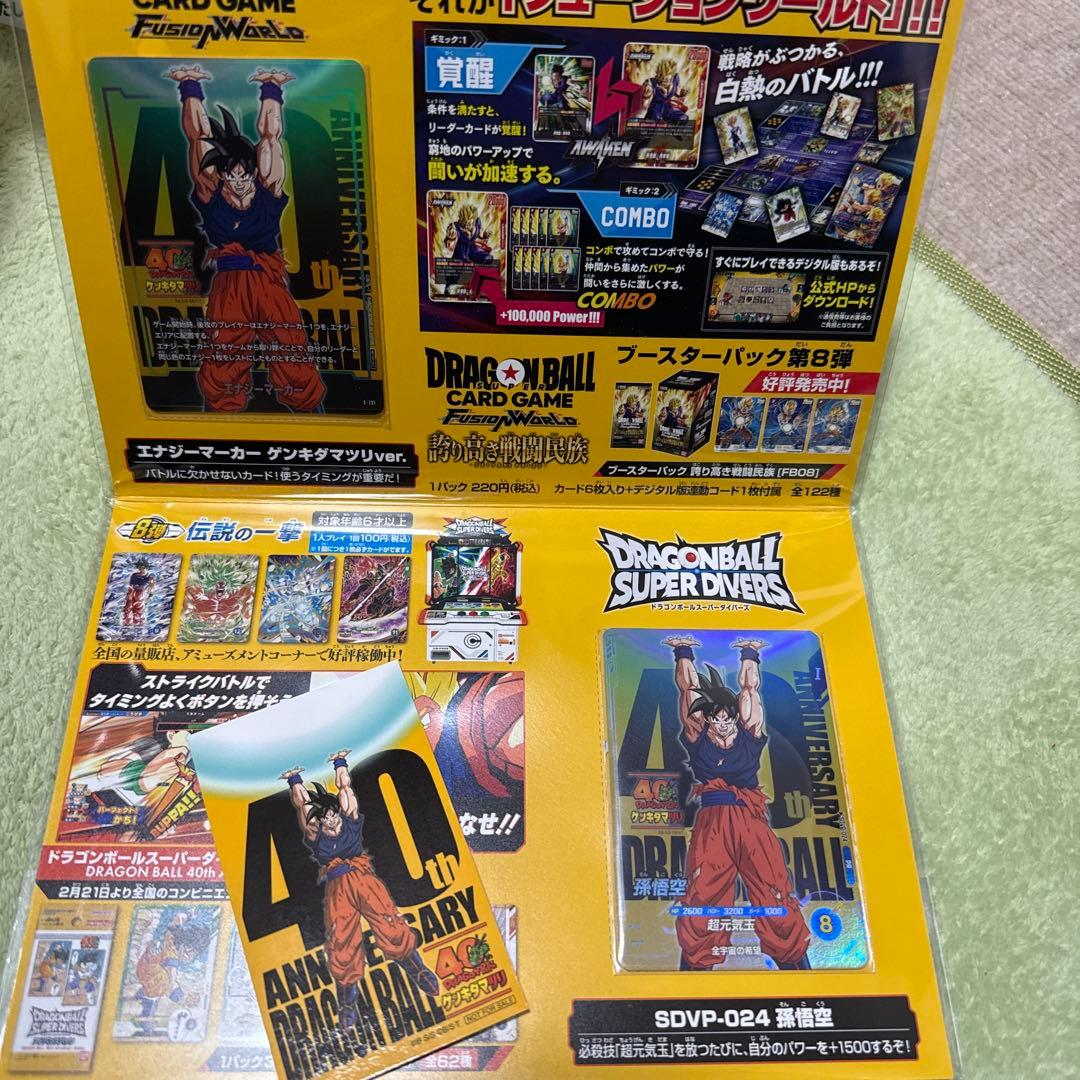 ゲンキダマツリ 入場特典セット