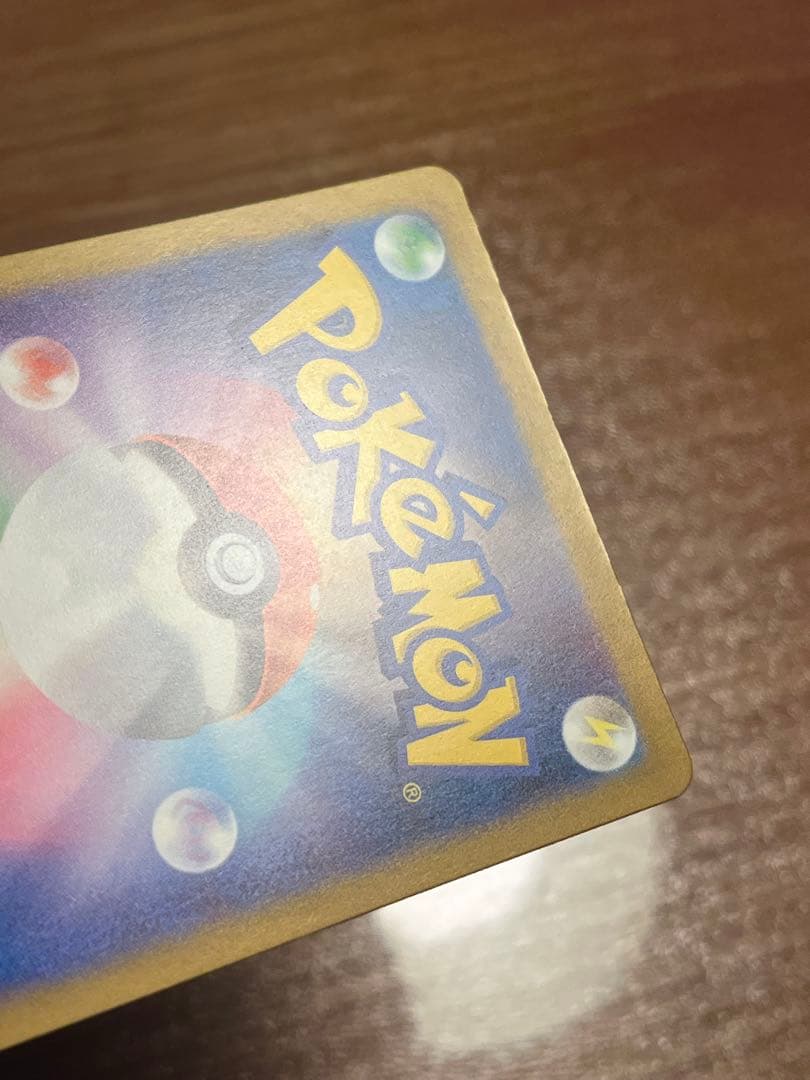 【ポケモンカード】ピカチュウex SAR 【センタリング良好】