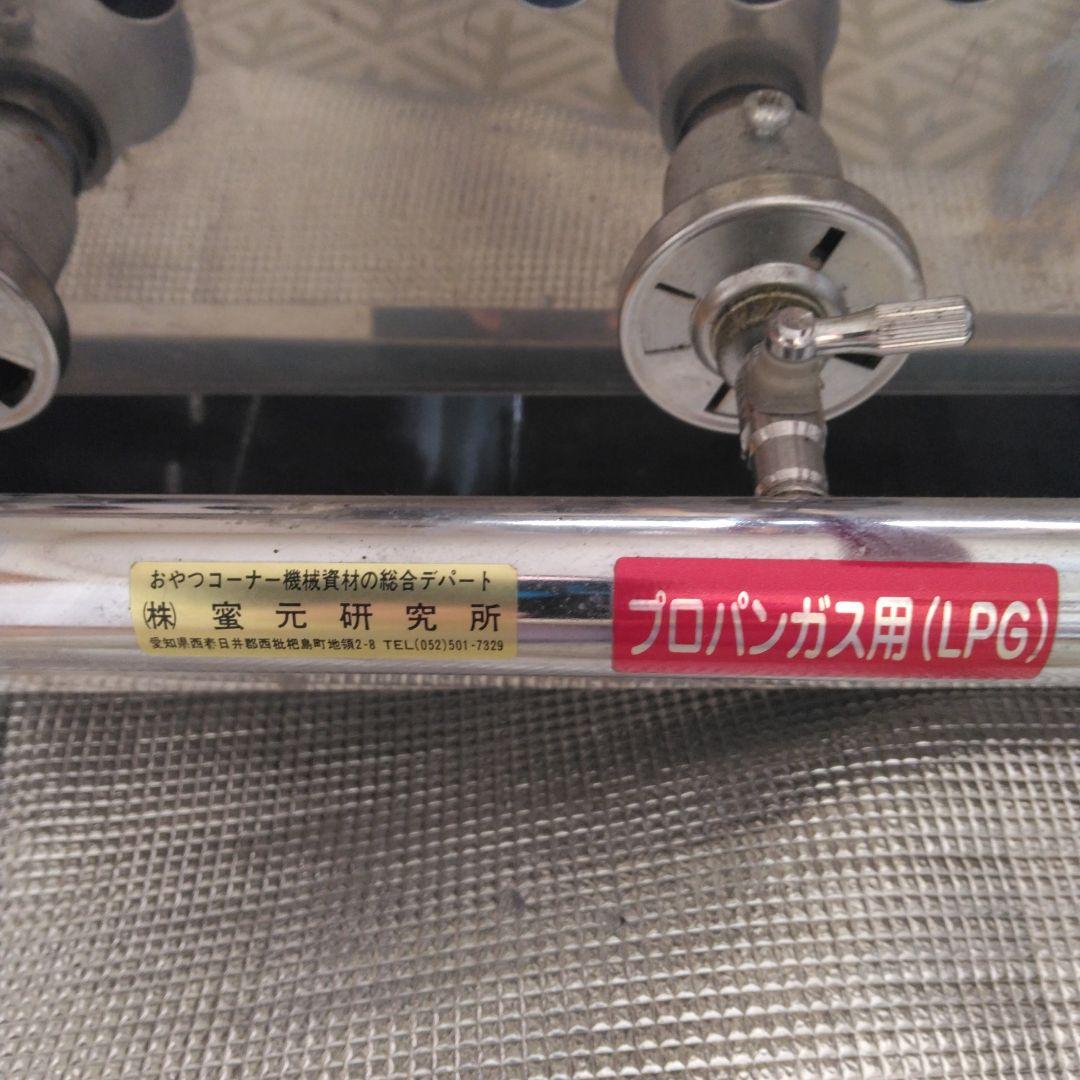 密元式焼饅頭機 2連 業務用機