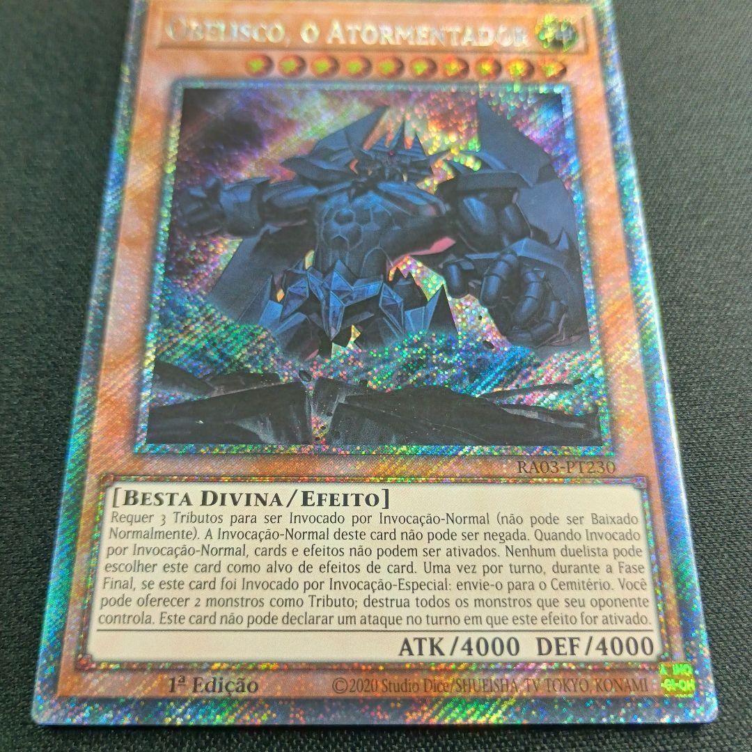 RA03 シク オベリスクの巨神兵 欧贝利斯克之巨神兵 歐貝利斯克巨神兵