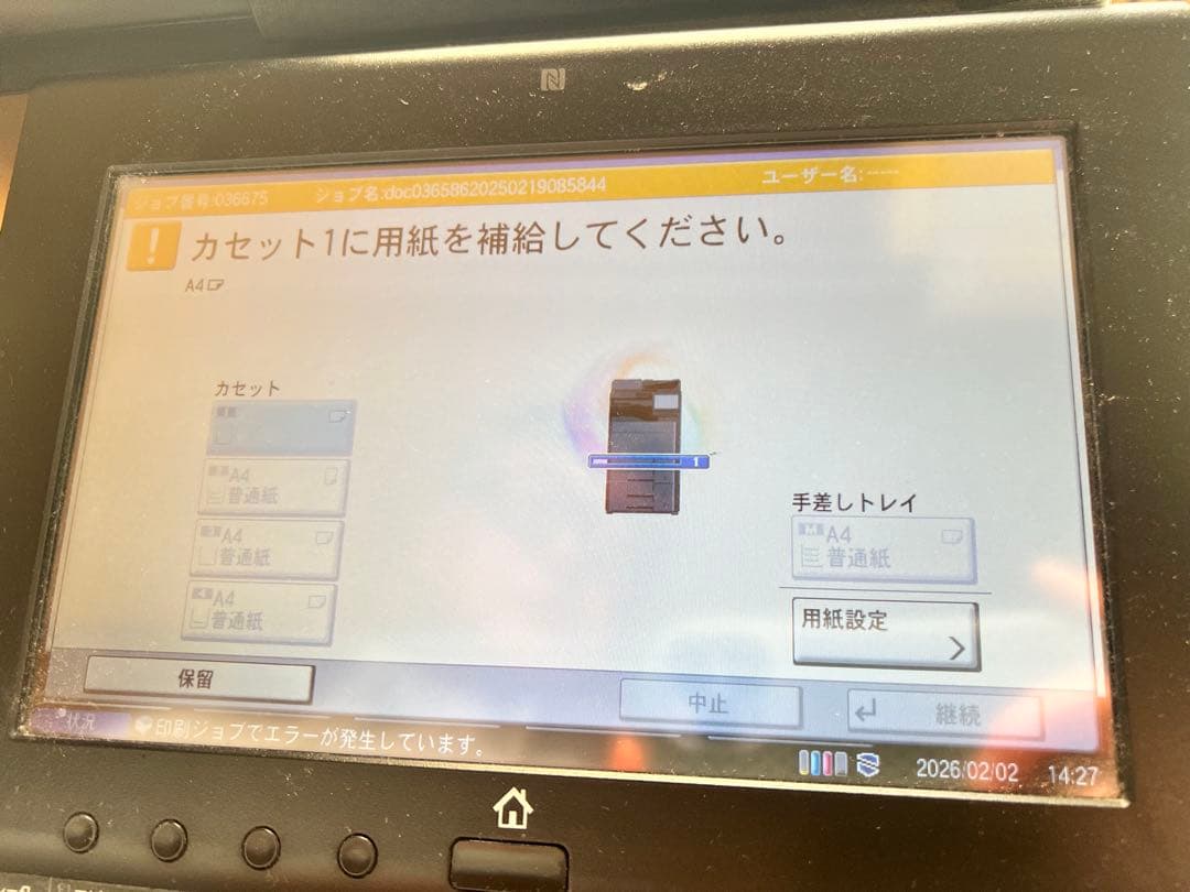 京セラTASKalfa 3252ci カラー複合機