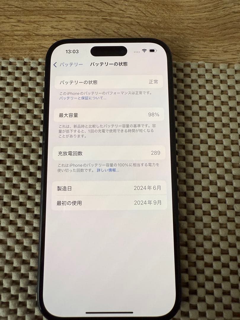 iPhone 15 ブラック　256GB