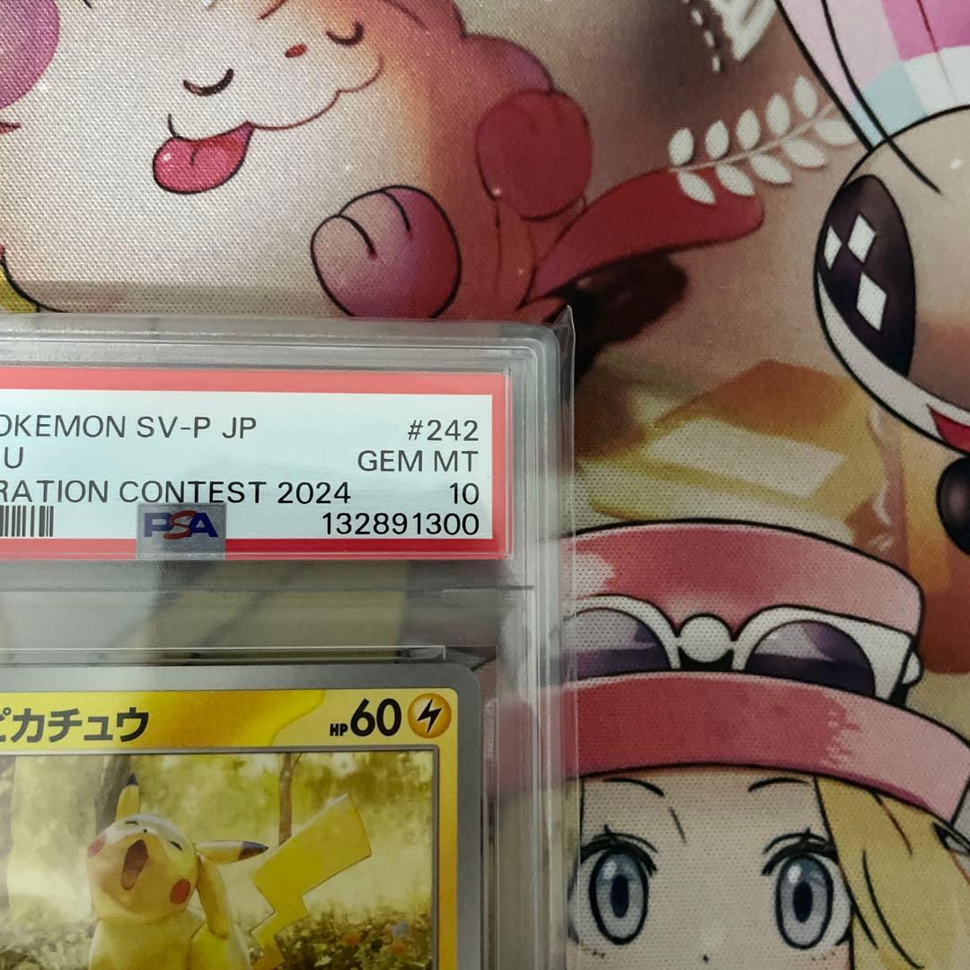PSA10 ピカチュウ 242/SV-P