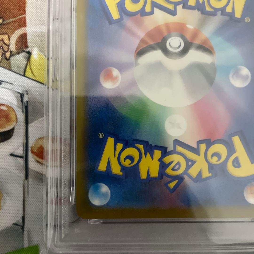 PSA10 ピカチュウ 242/SV-P