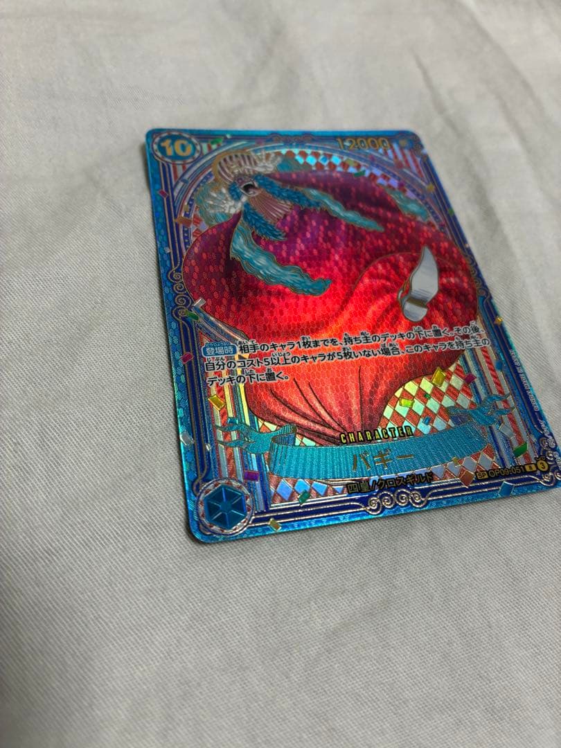 【極美品】ONE PIECE Cardバギー OP09-051 SP 金 3周年