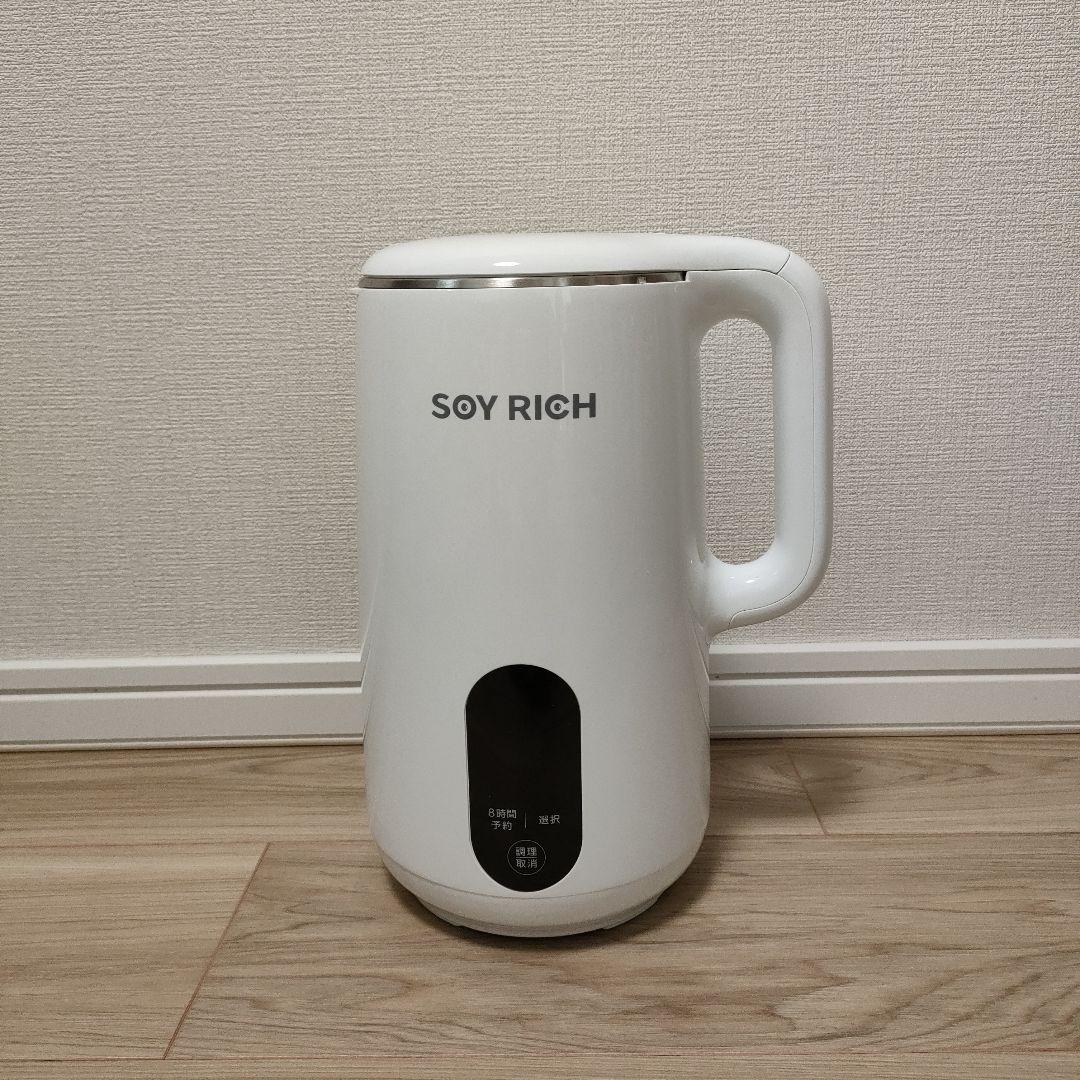 SOY RICH ソイリッチ 豆乳メーカー ソイリッチ