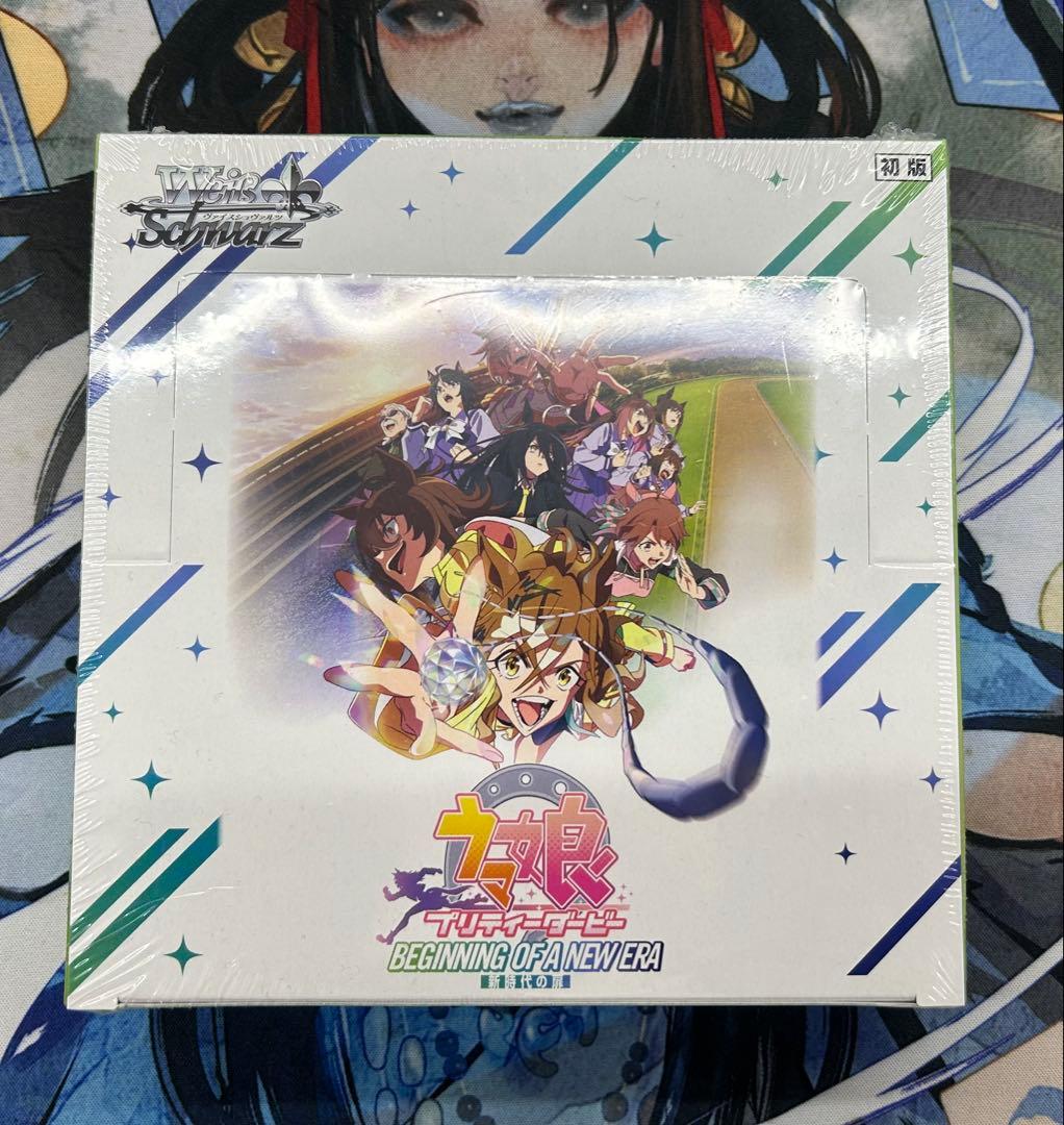 リンス　ヴァイスシュヴァルツ ウマ娘 未開封17ボックス