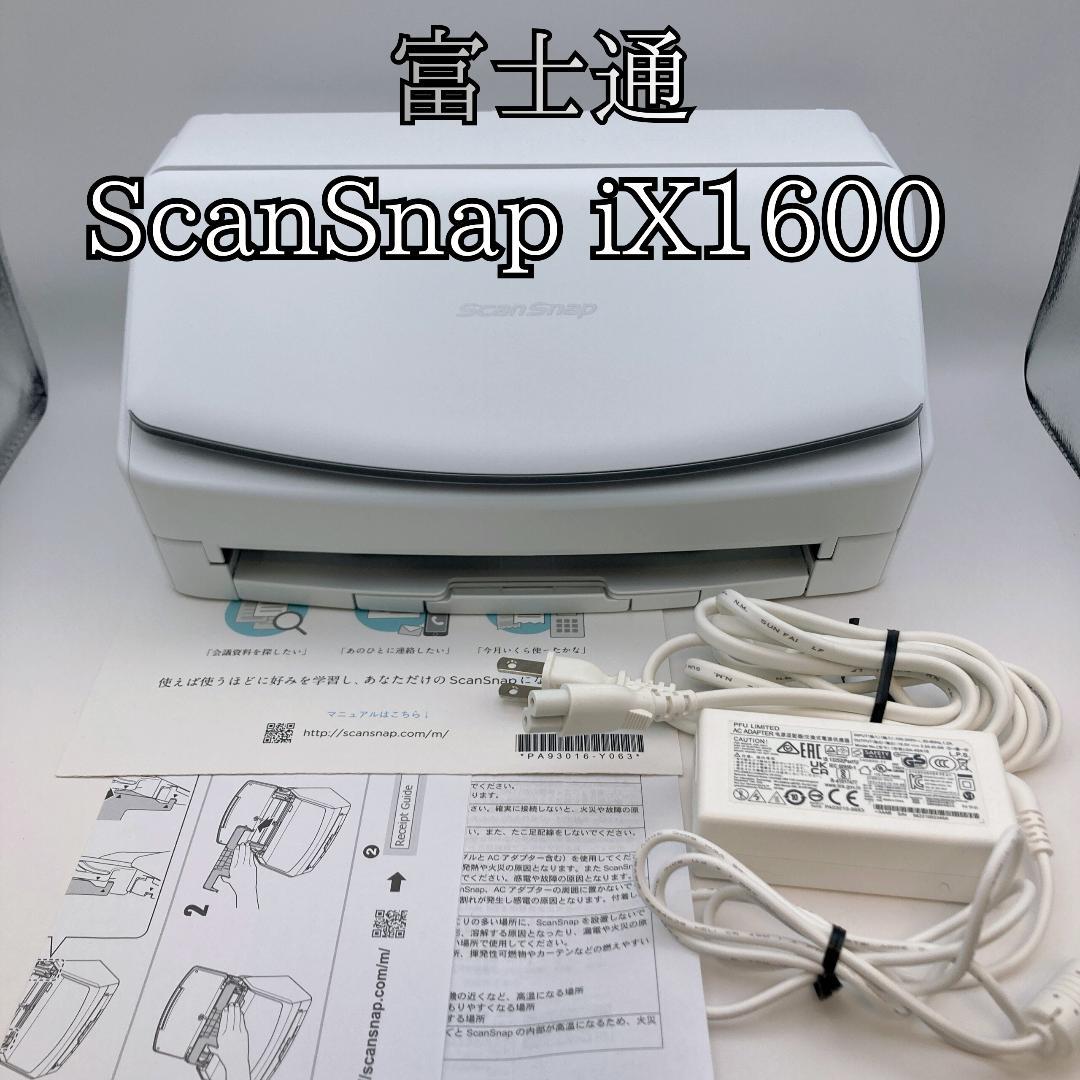 富士通 ScanSnap iX1600 PFU ドキュメントスキャナー リコー