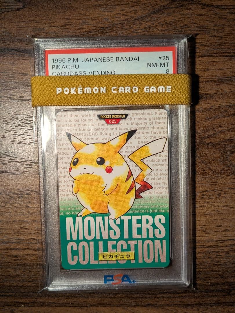 PSA8 ピカチュウ カードダス 緑背景