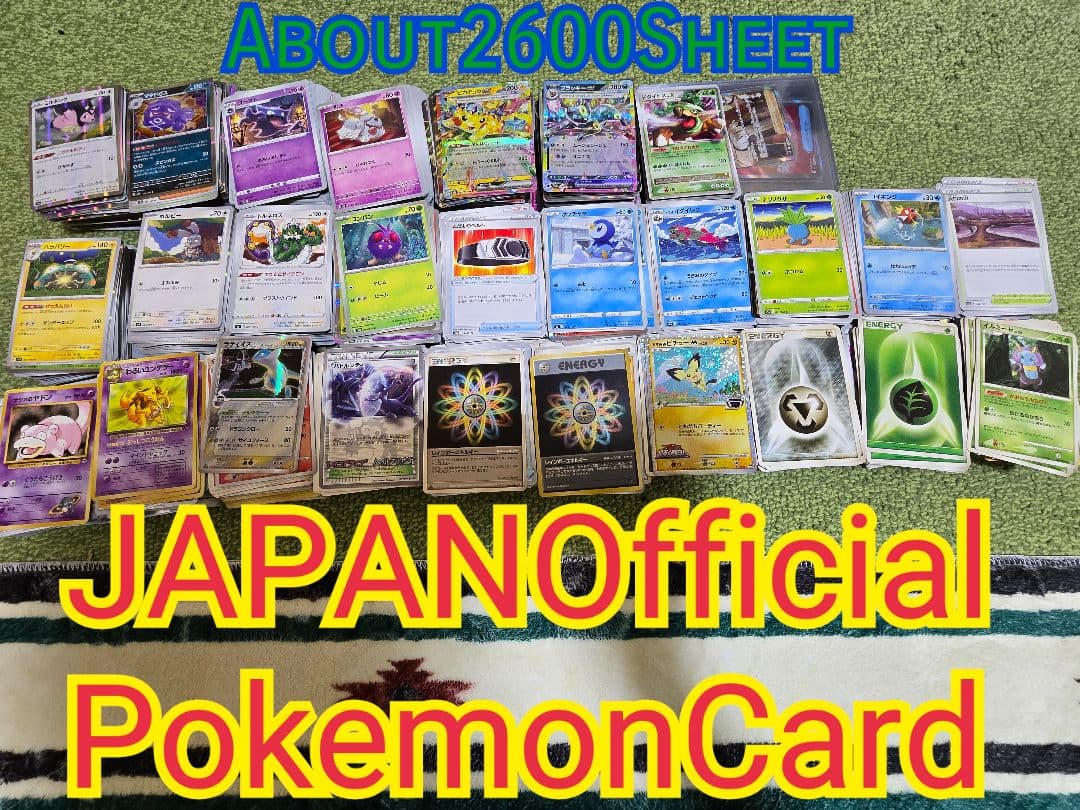 【引退品】約2600枚 日本公式 ポケモンカードセットまとめ売り