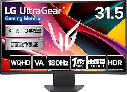 LG UltraGear 31.5インチ ゲーミングモニター