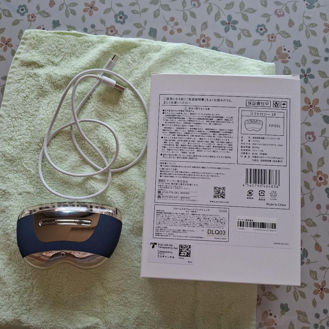 YAMAN DLG003 美顔器 本体