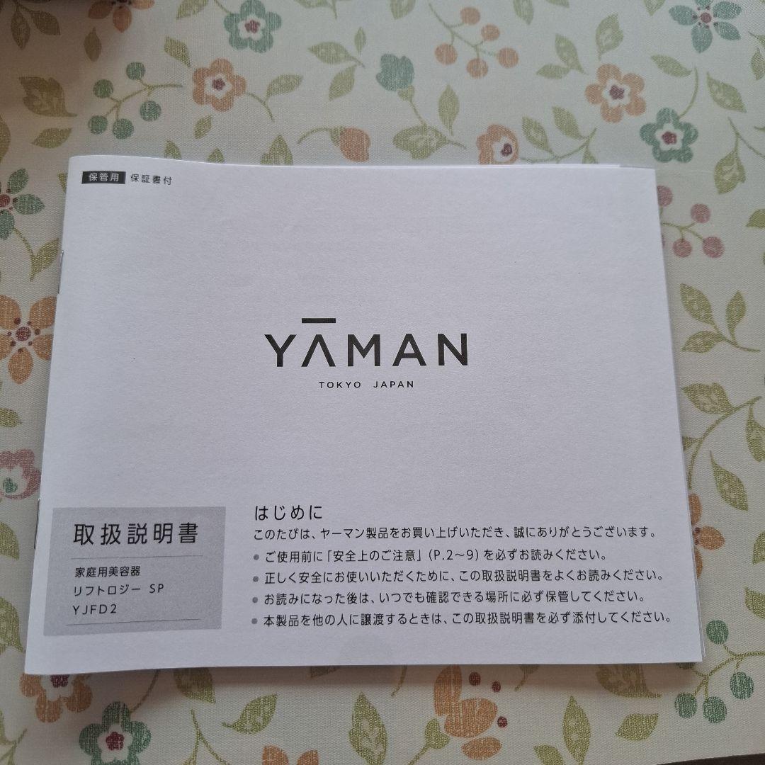 YAMAN DLG003 美顔器 本体