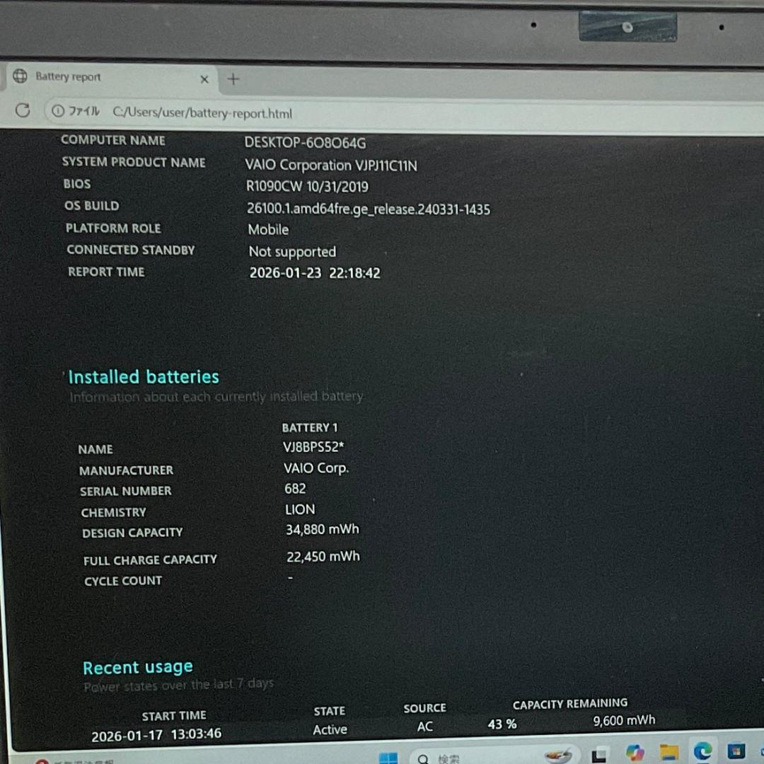 日本製・軽量・＞VAIO 12.5インチi5/8G/SSD256G/Office