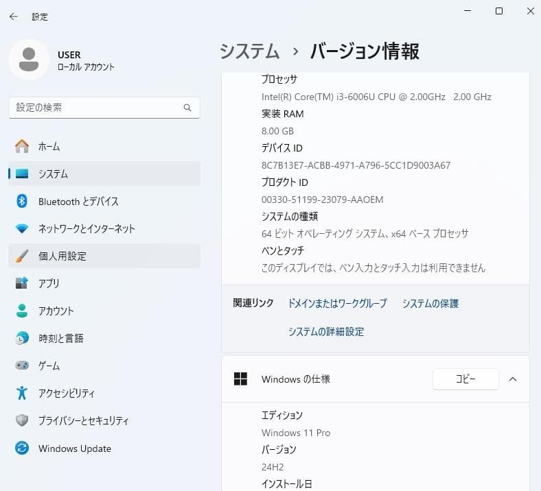 東芝dynabook B55/F Windows11