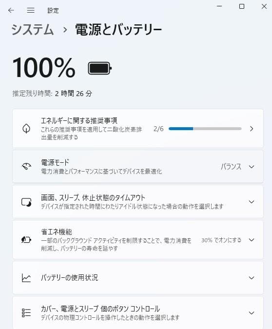 東芝dynabook B55/F Windows11
