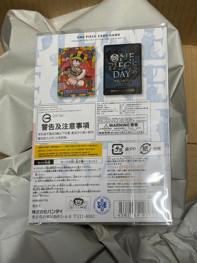 ONE PIECE カードゲーム ONE PIECE DAY 25