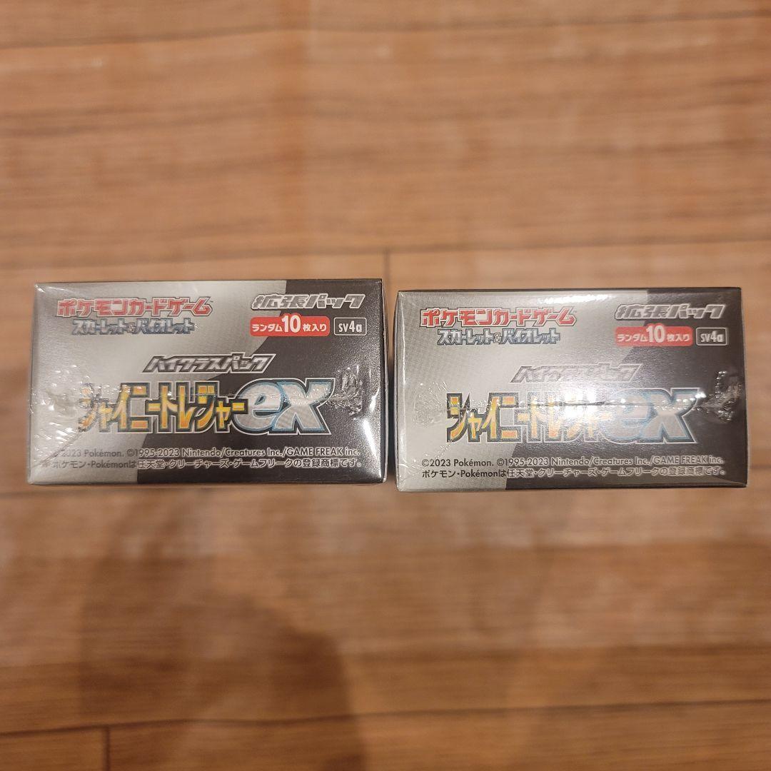 ポケモンカード シャイニートレジャーex 2ボックス シュリンク付き