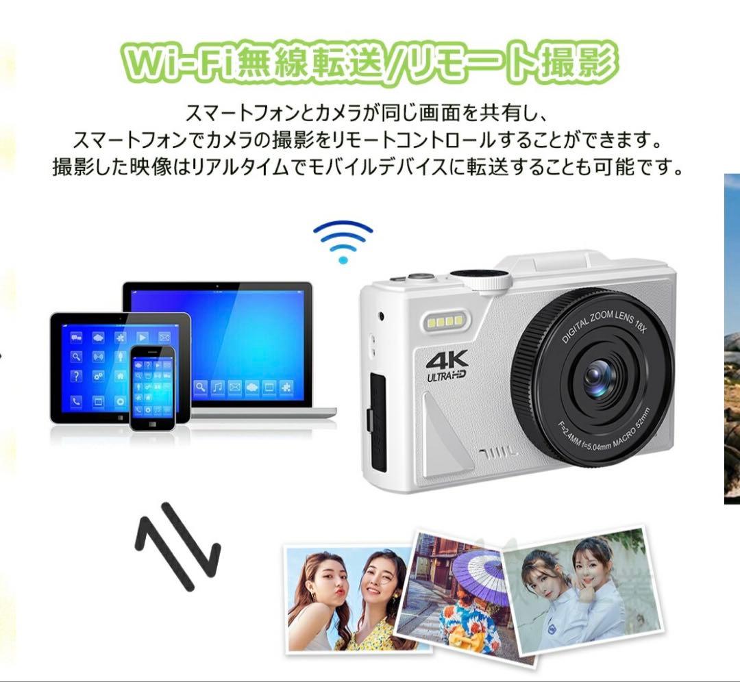 デジカメ デジタルカメラ 4K 5K 7500万画素 wifi対応