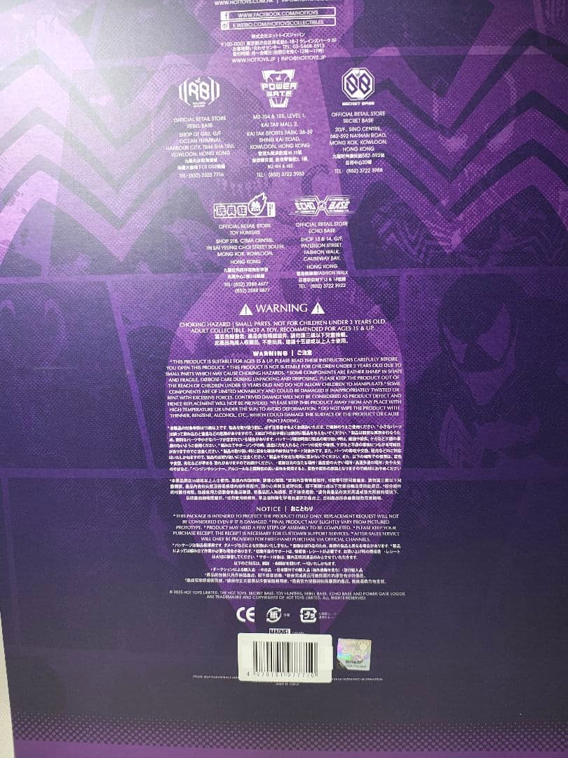 ホットトイズ ヴェノム コミックマスターピース