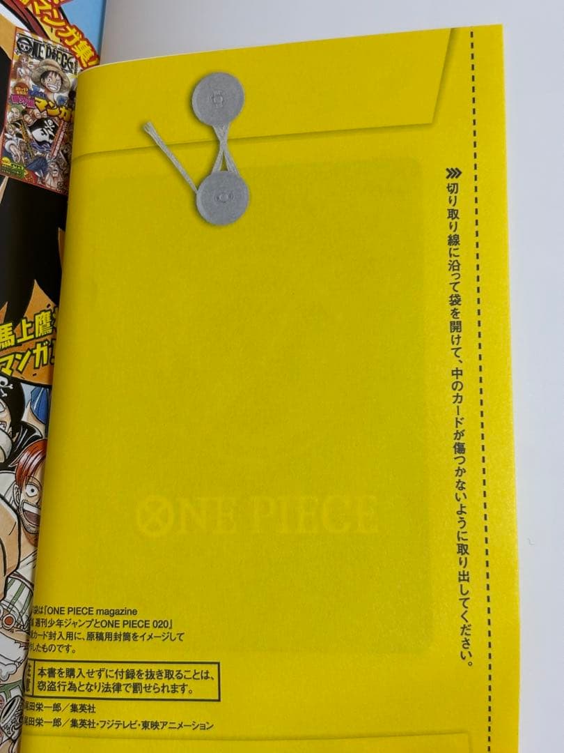【早い者勝ち‼️】ONE PIECE magazine20号　プロモ20枚セット