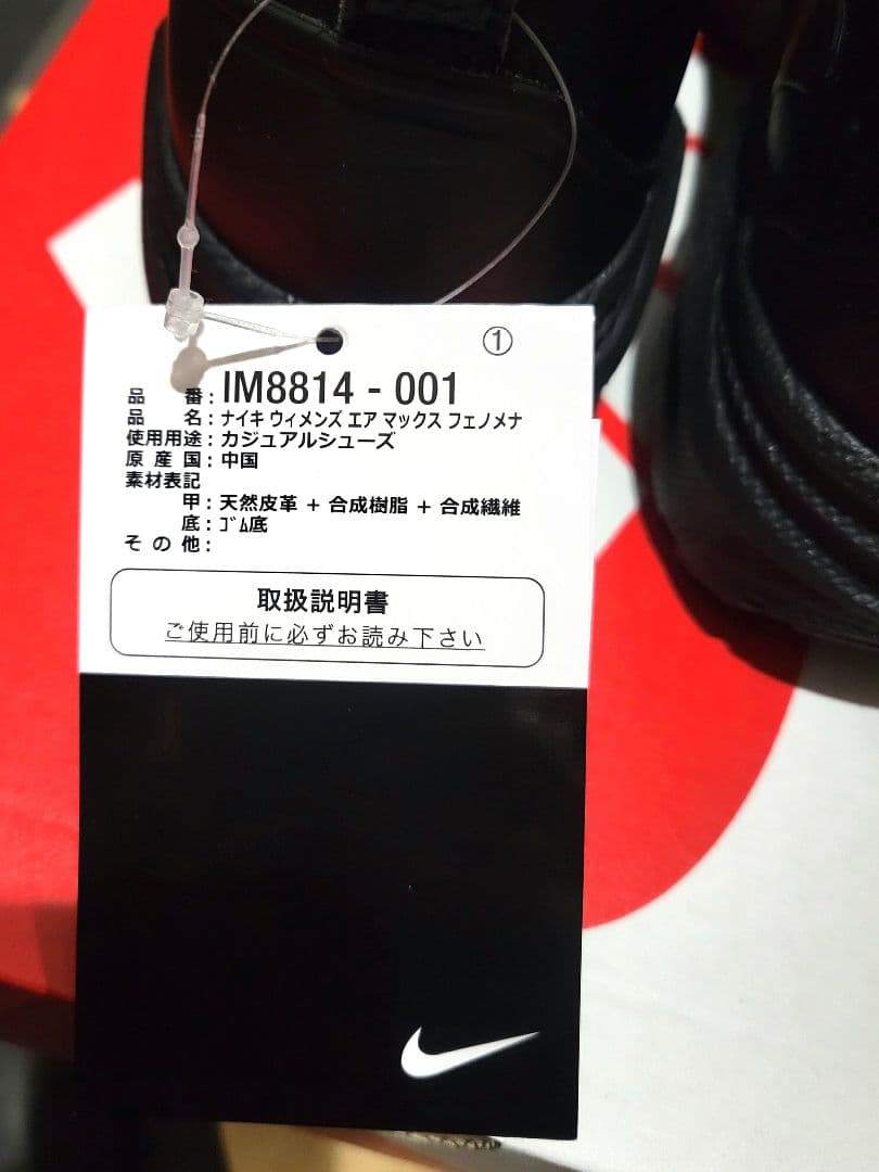 ナイキ エアマックス フェノメナ 23cm NIKE AIR MAX