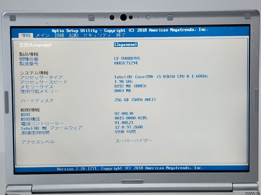 レッツノートCF-SV8 ★8G★256G★Office [280]