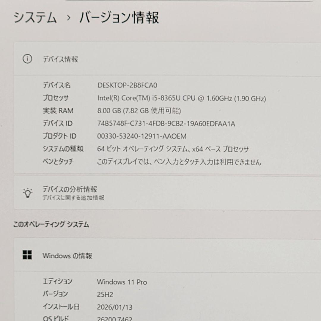 レッツノートCF-SV8 ★8G★256G★Office [280]