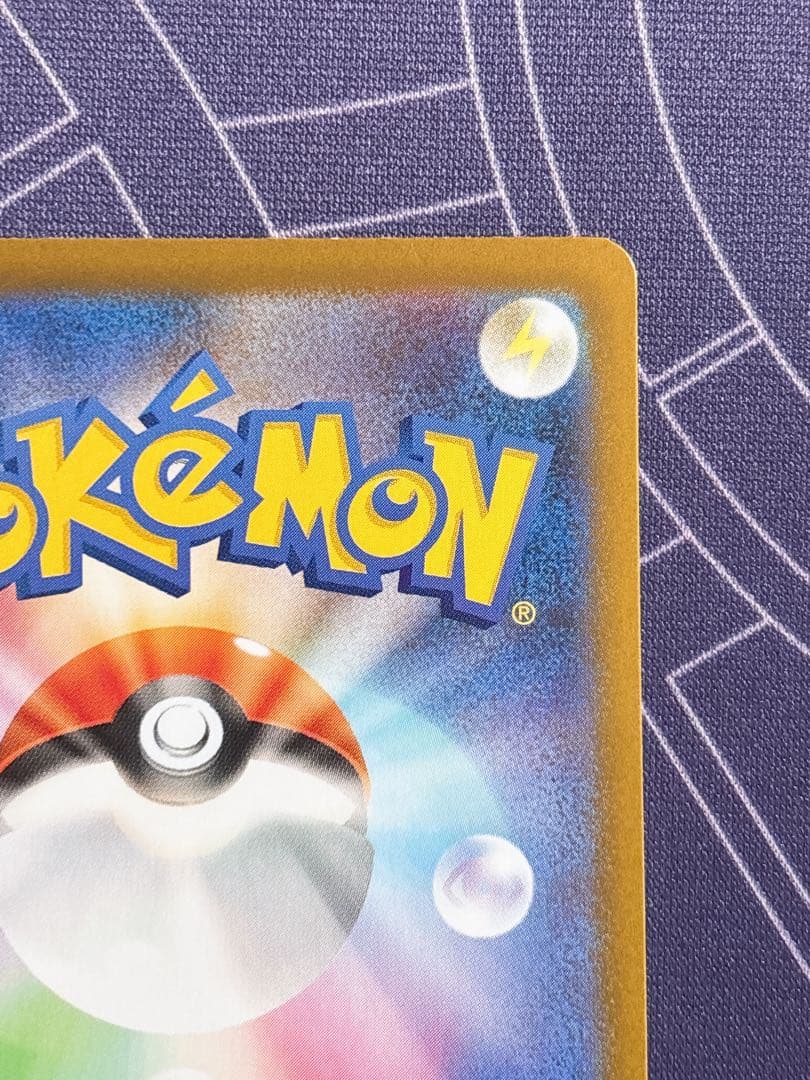 【即日＆匿名配送♪】ポケモンカード ムニキスゼロ メイのはげまし SAR