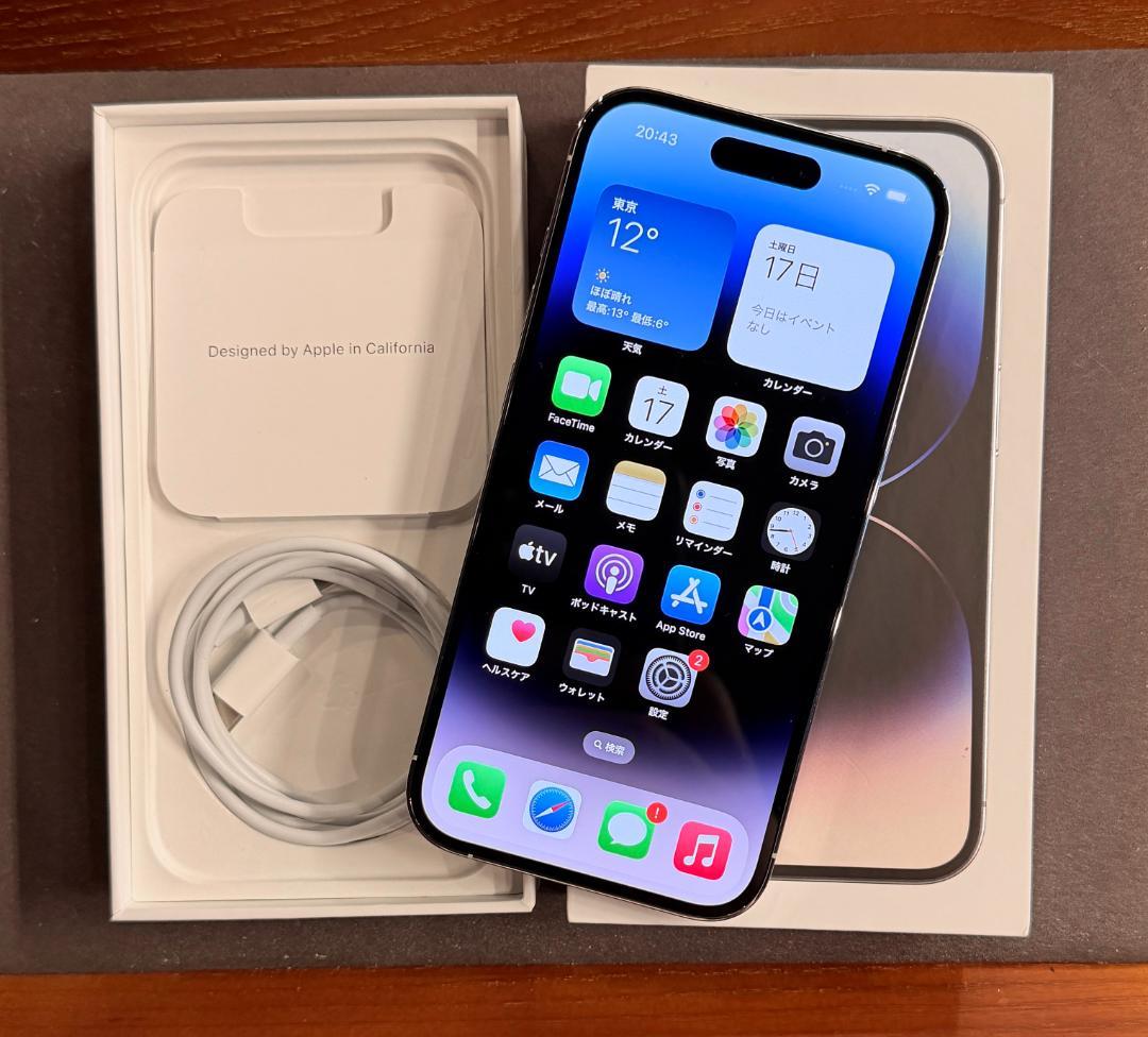iPhone 14 Pro シルバー 1TB SIMフリー バッテリー100%