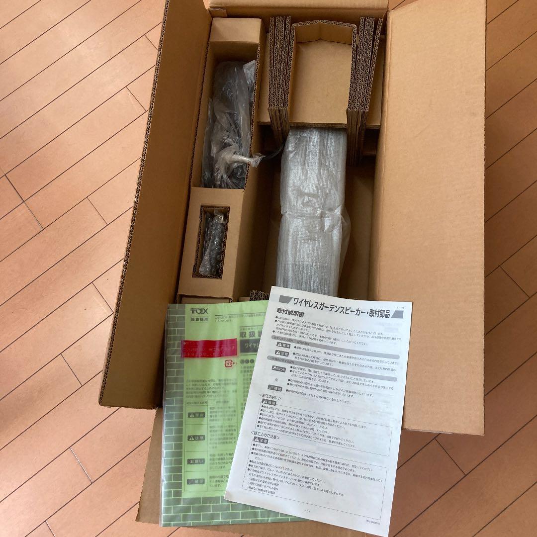 値下げ！【完全未使用】ワイヤレスガーデンスピーカーTOEX