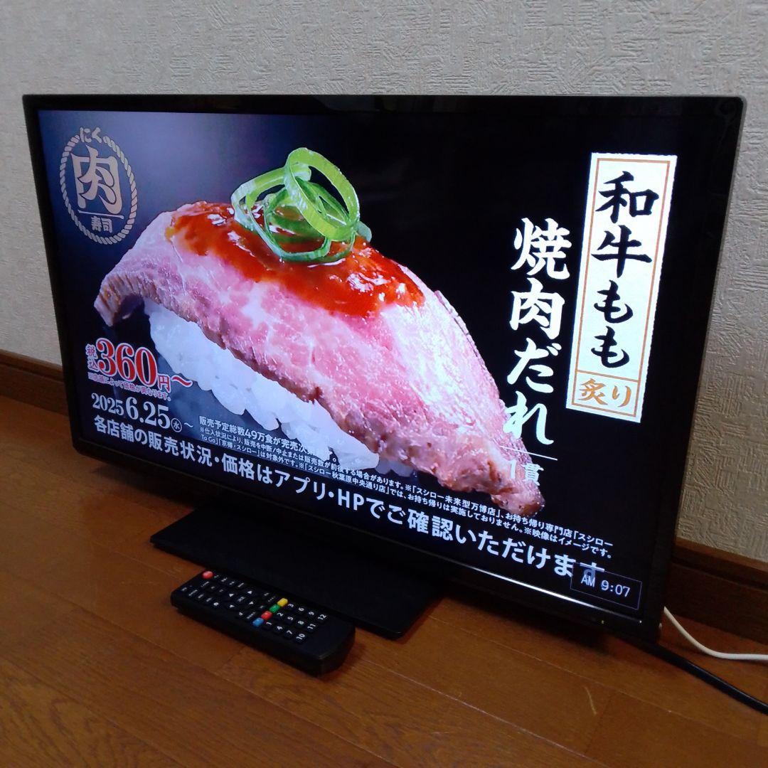 2014年製 29インチ 液晶テレビ