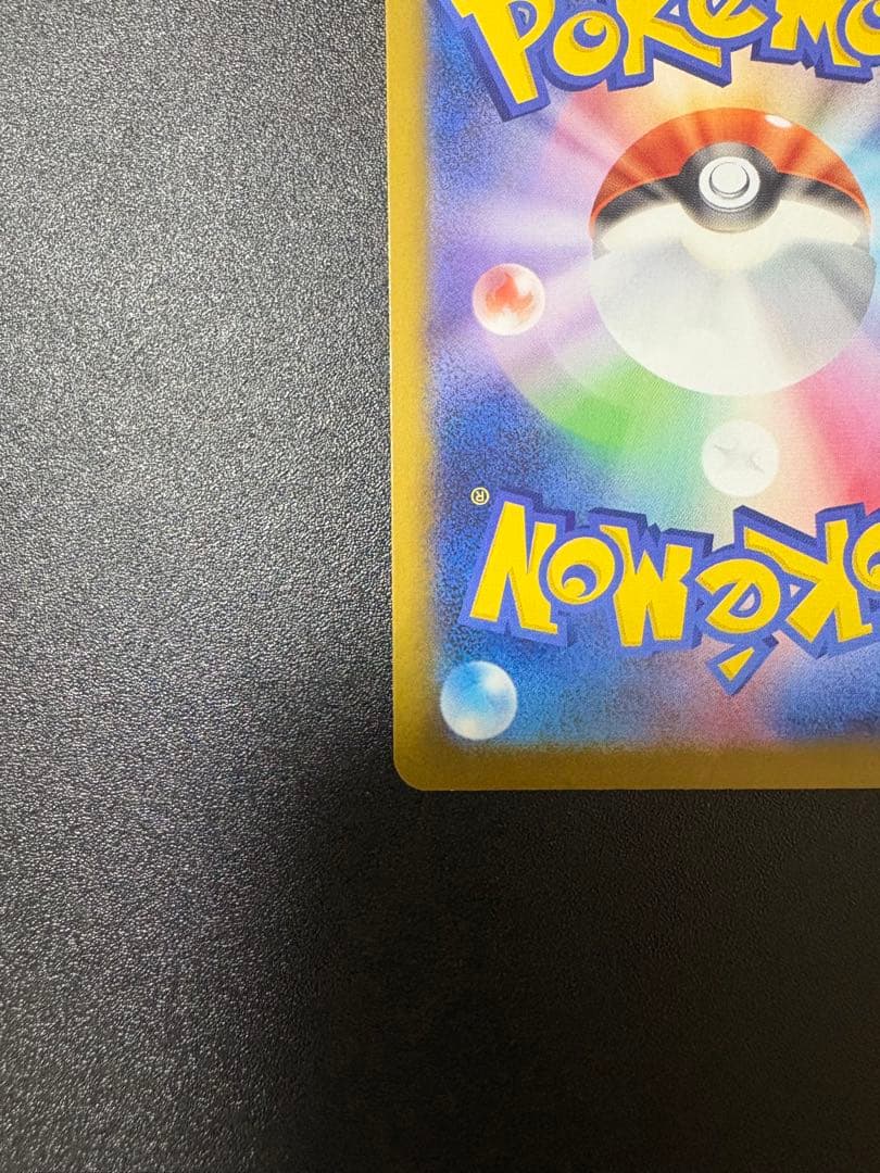 リーリエの決心 sar