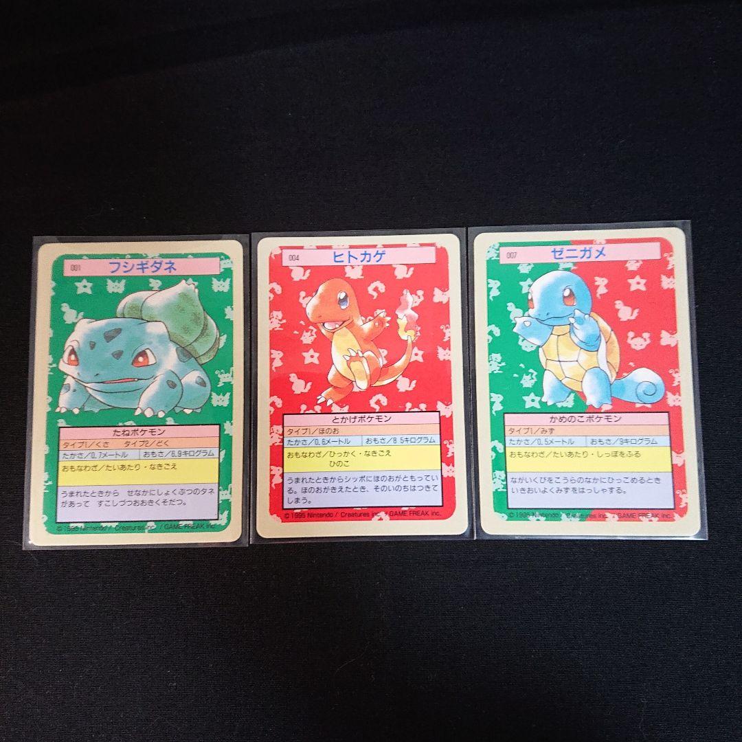 ポケモン トップサン カード ポケットモンスター 裏青 ヒトカゲ