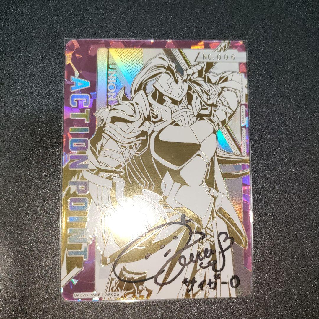 ユニオンアリーナ　シャングリラフロンティア　サイガ-0　シリアル　直筆サイン