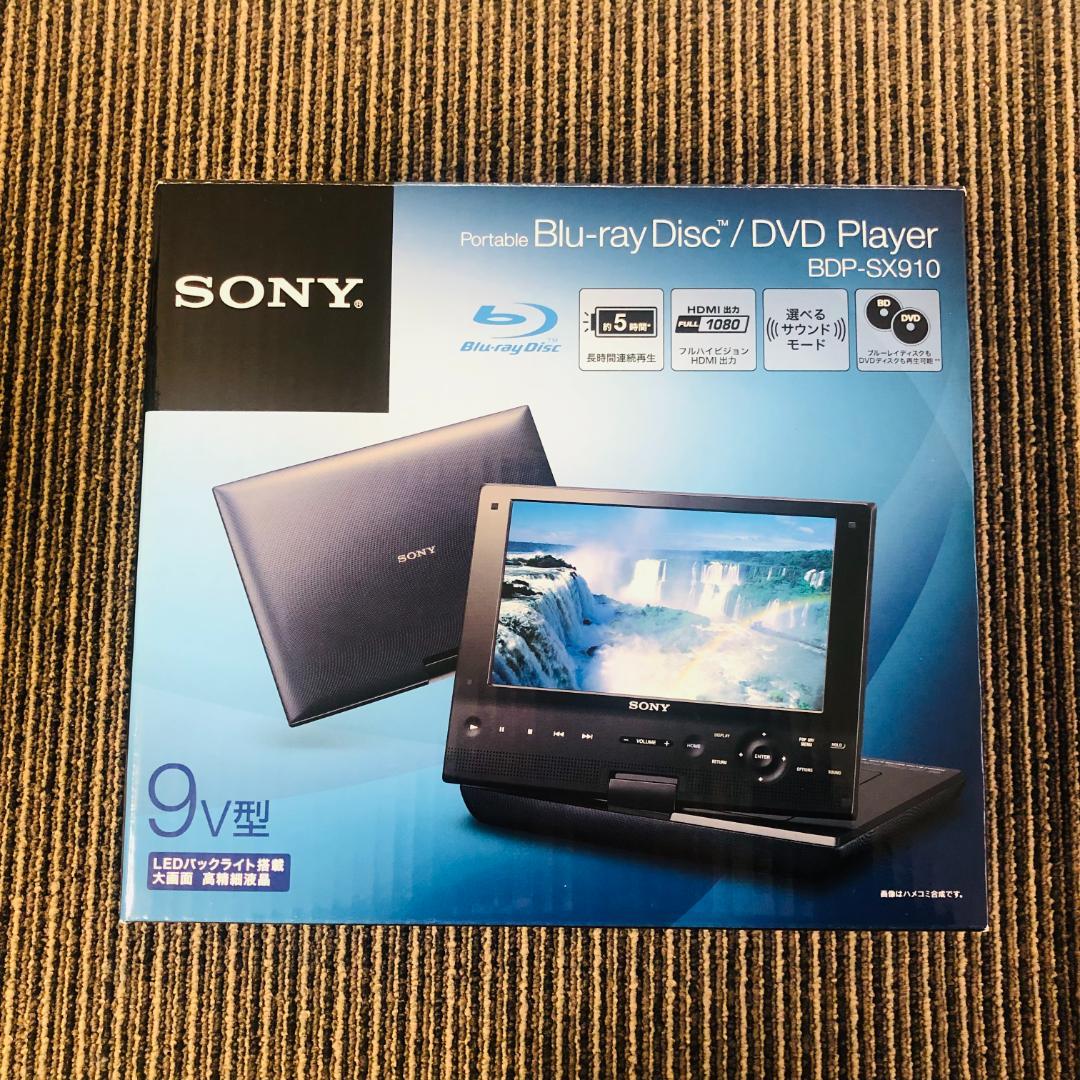 【送料無料】SONY ポータブルブルーレイプレーヤー BDP-SX910