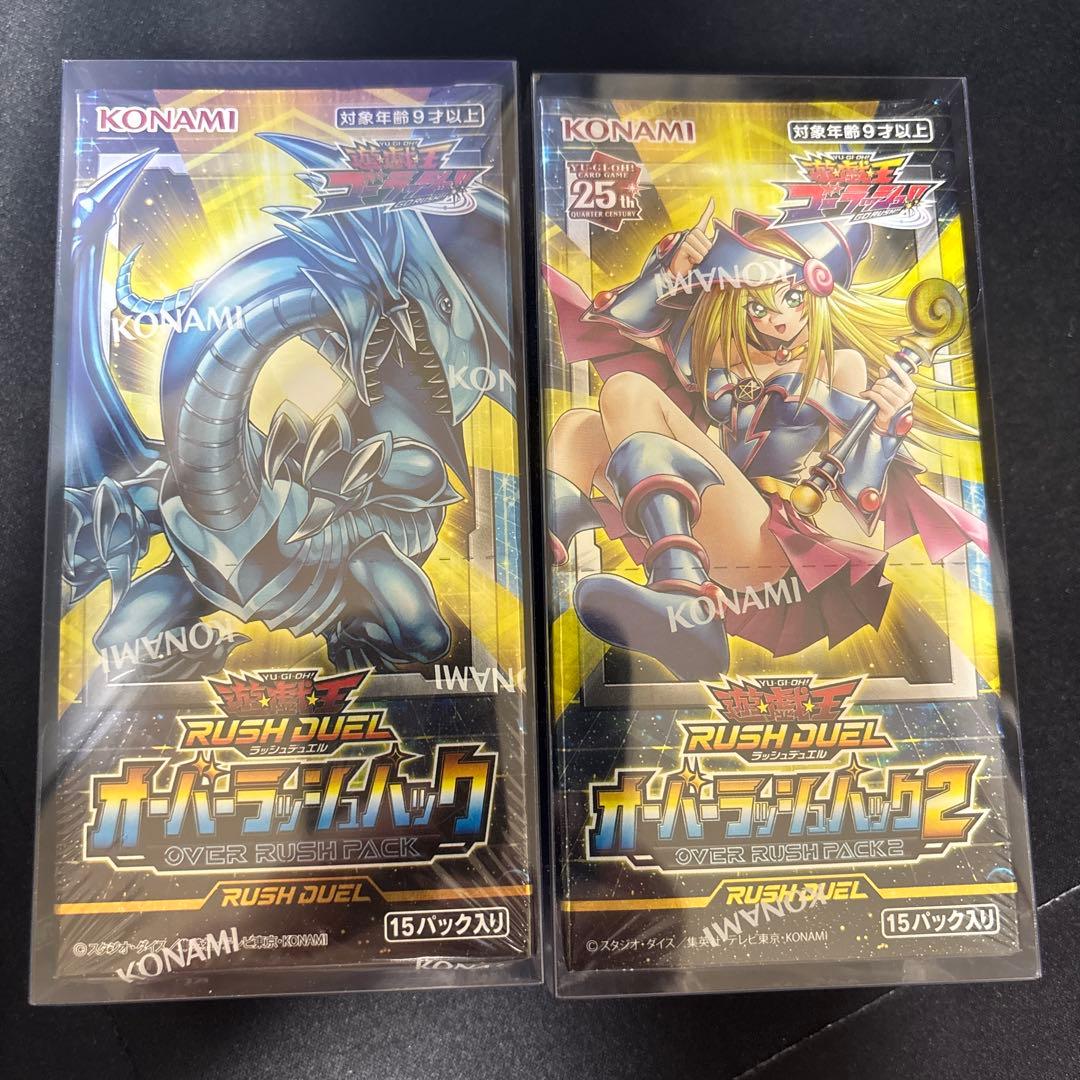 オーバーラッシュパック1・2