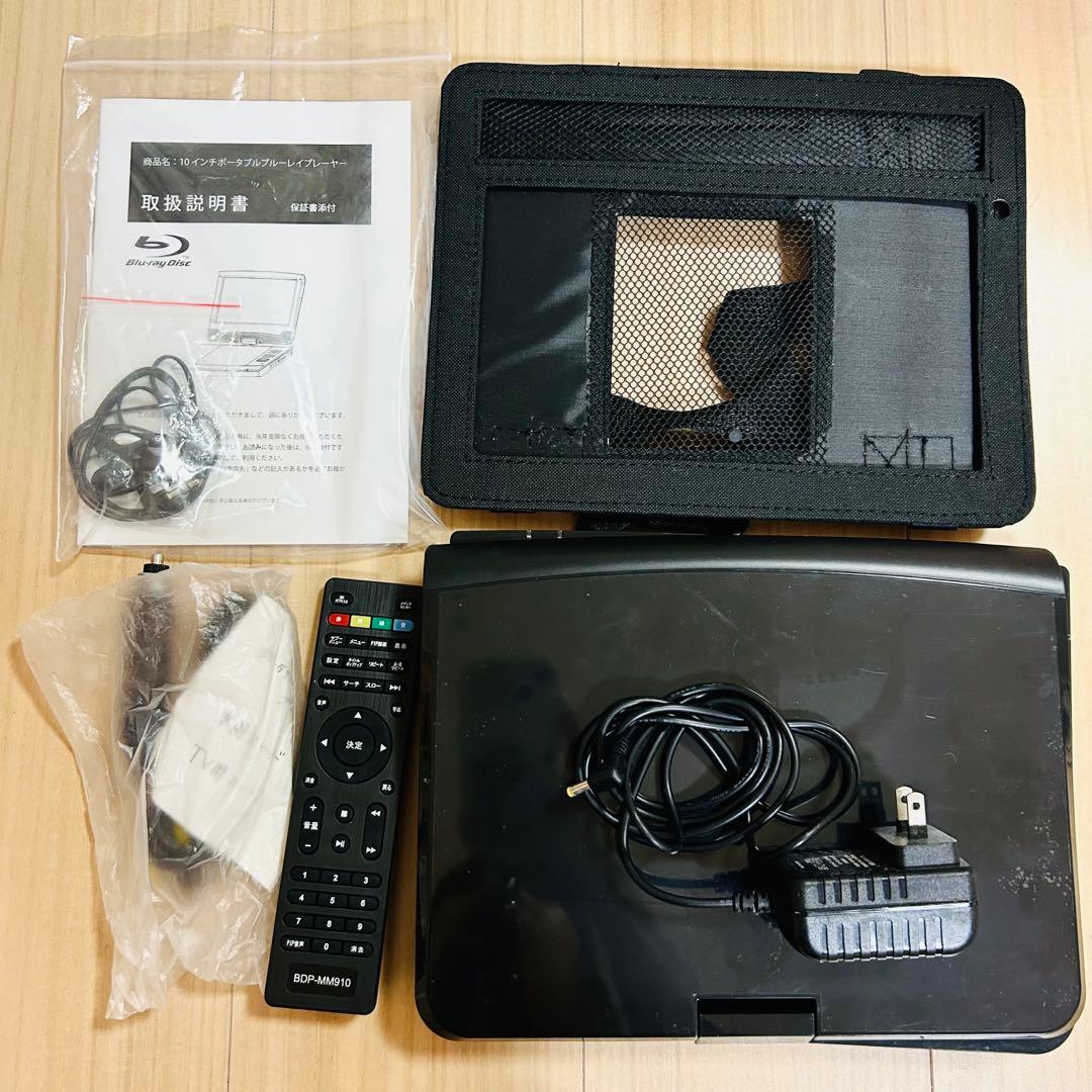 10インチ ポータブルブルーレイディスクプレーヤー 美品