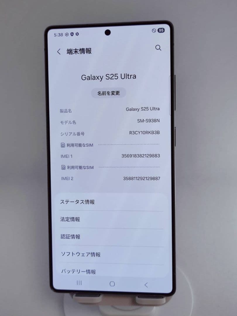 【Aランク】Galaxy S25Ultra 512GB 韓国版チタニウムブラック