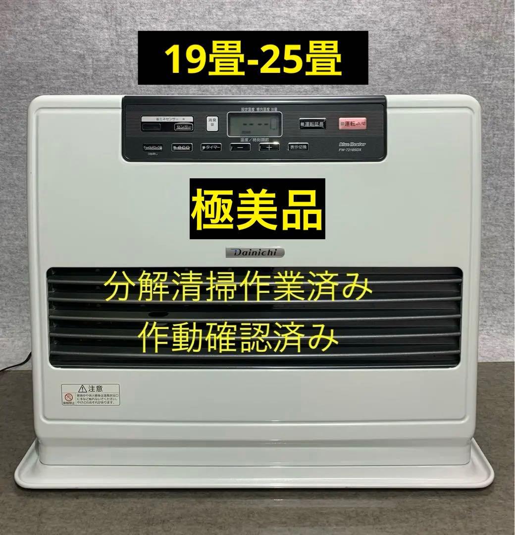 ダイニチ 石油ファンヒーターFW-7218SDX