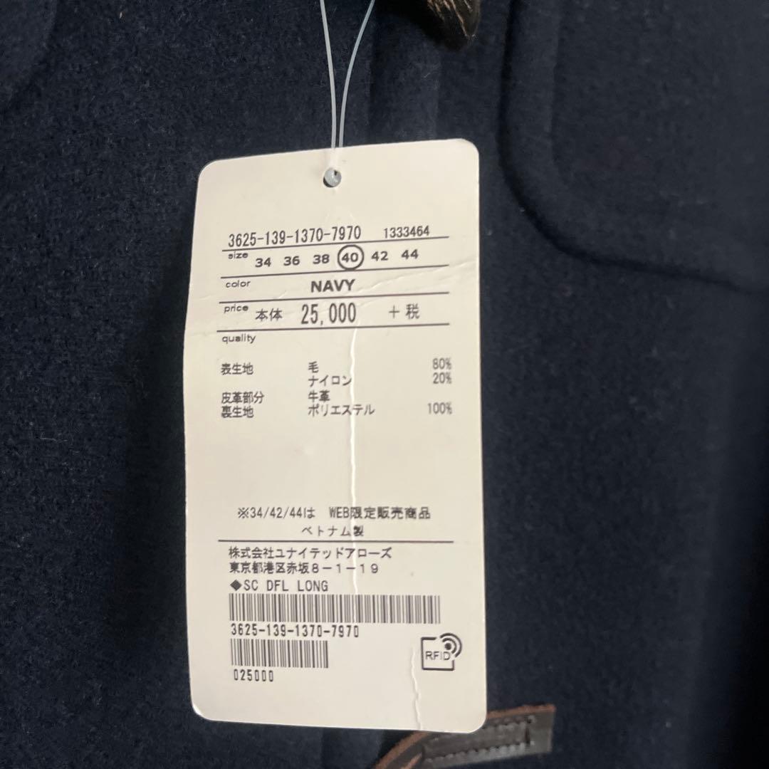 グリーンレーベルリラクシングダッフルコート